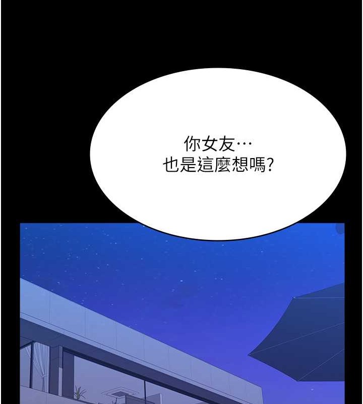 查看漫画萬能履歷表 - 第102話-雙方合意的交換遊戲 - tymanga.com中的2052821图片
