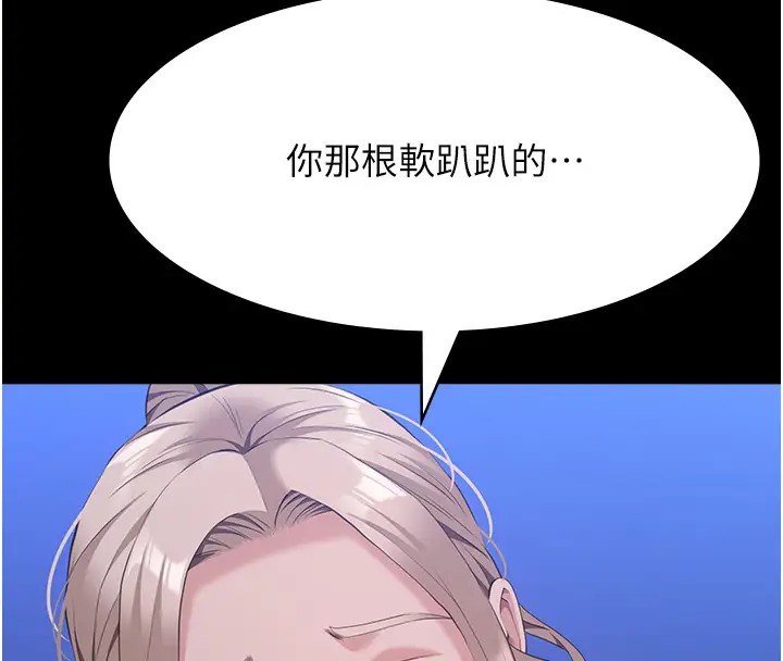 查看漫画萬能履歷表 - 第103話-被無情蹂躪的後庭 - tymanga.com中的2073622图片
