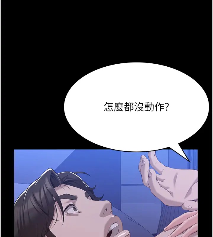 查看漫画萬能履歷表 - 第103話-被無情蹂躪的後庭 - tymanga.com中的2073650图片