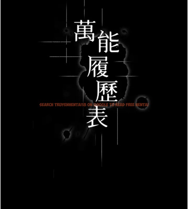 查看漫画萬能履歷表 - 第103話-被無情蹂躪的後庭 - tymanga.com中的2073698图片