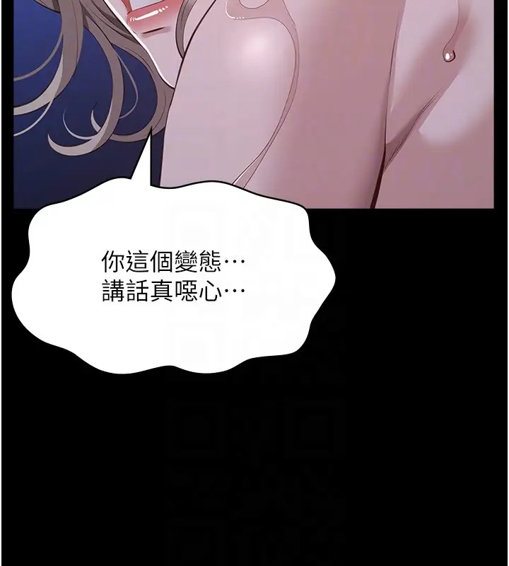 查看漫画萬能履歷表 - 第103話-被無情蹂躪的後庭 - tymanga.com中的2073714图片
