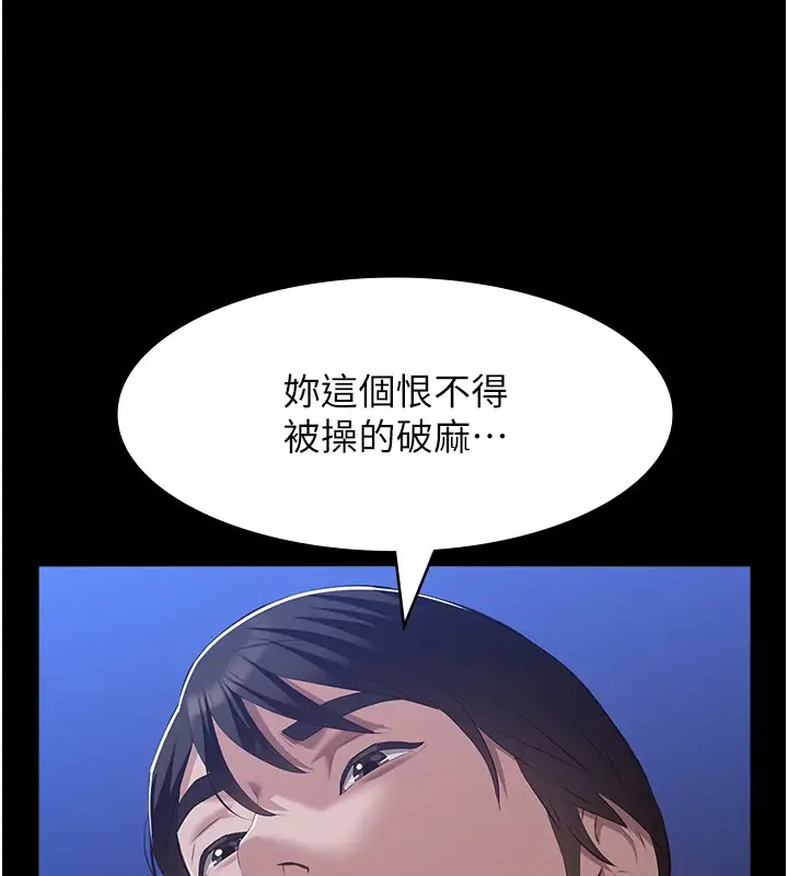 查看漫画萬能履歷表 - 第103話-被無情蹂躪的後庭 - tymanga.com中的2073719图片