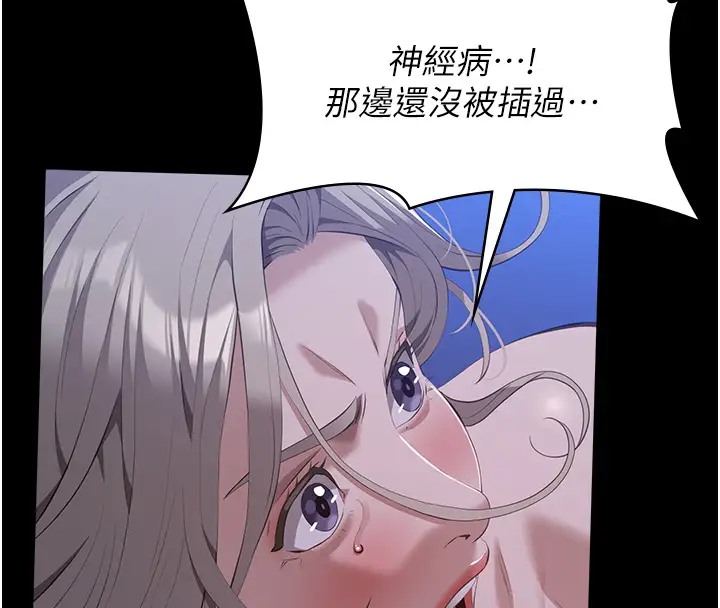 查看漫画萬能履歷表 - 第103話-被無情蹂躪的後庭 - tymanga.com中的2073737图片