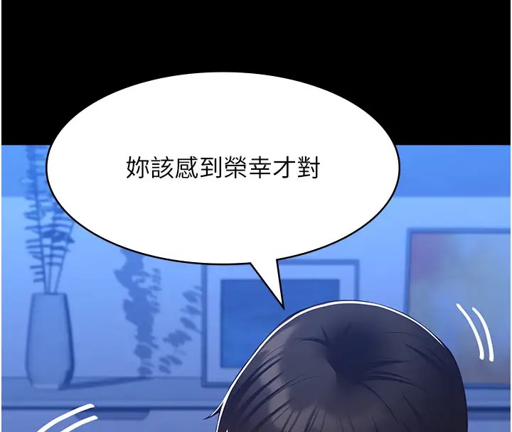 查看漫画萬能履歷表 - 第103話-被無情蹂躪的後庭 - tymanga.com中的2073750图片