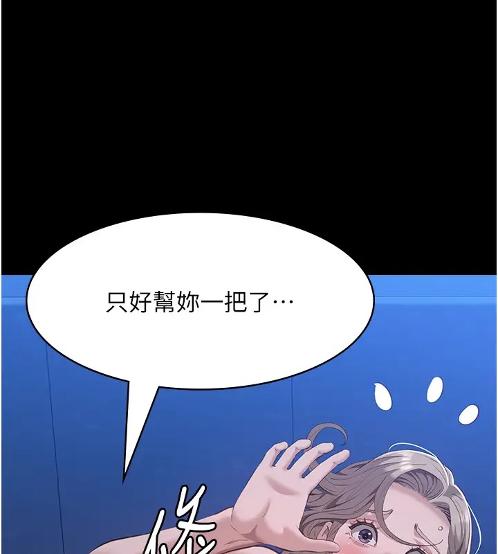 查看漫画萬能履歷表 - 第103話-被無情蹂躪的後庭 - tymanga.com中的2073782图片