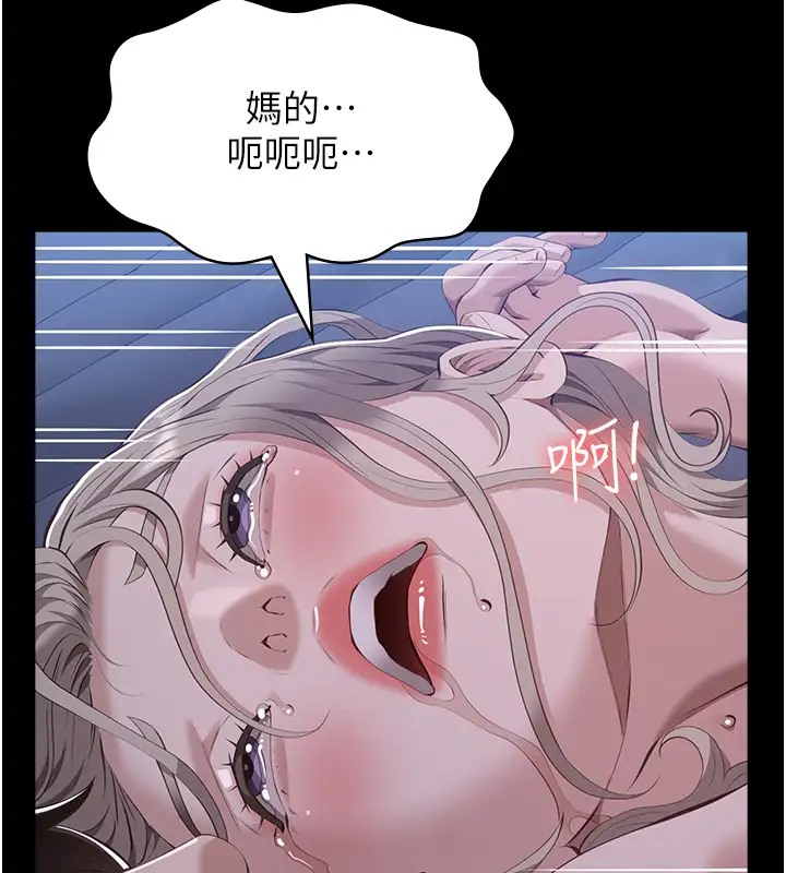 查看漫画萬能履歷表 - 第103話-被無情蹂躪的後庭 - tymanga.com中的2073796图片
