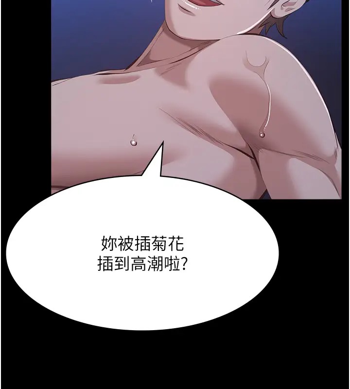 查看漫画萬能履歷表 - 第103話-被無情蹂躪的後庭 - tymanga.com中的2073824图片