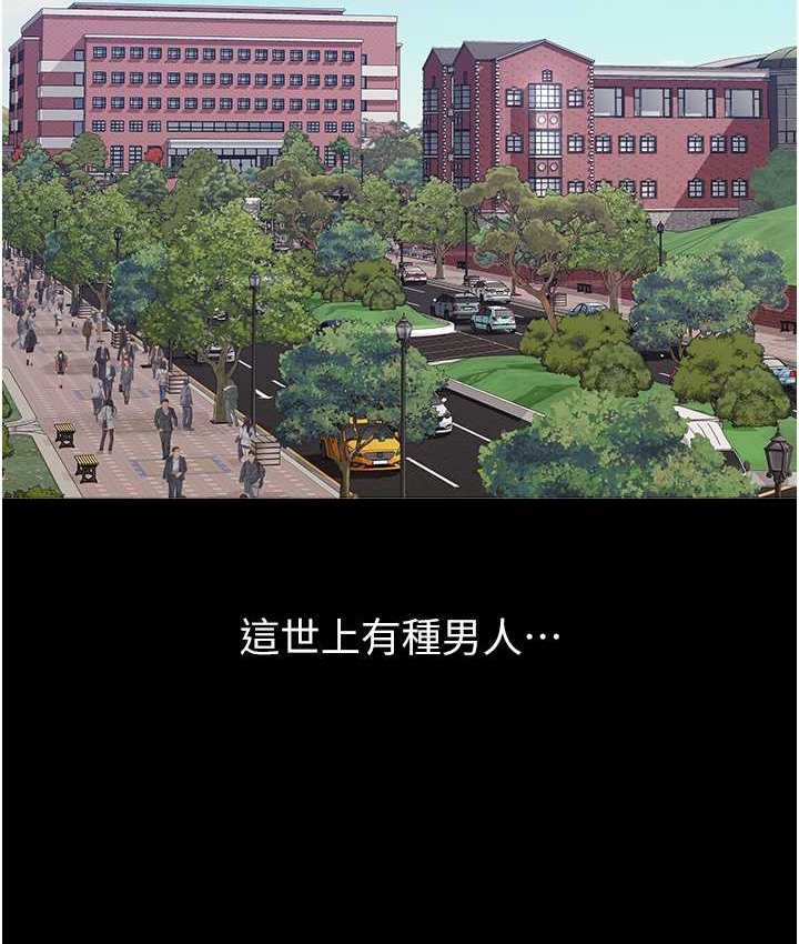 查看漫画萬能履歷表 - 第104話-無止境的墮落 - tymanga.com中的2122260图片