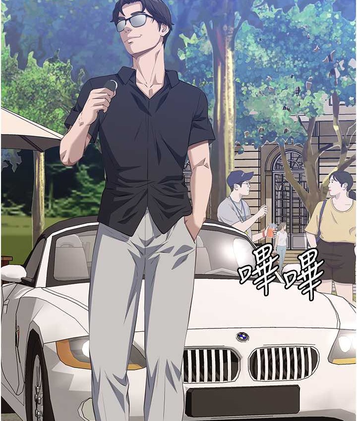 查看漫画萬能履歷表 - 第104話-無止境的墮落 - tymanga.com中的2122262图片