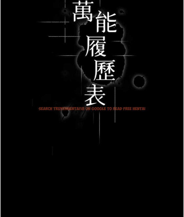 查看漫画萬能履歷表 - 第104話-無止境的墮落 - tymanga.com中的2122285图片