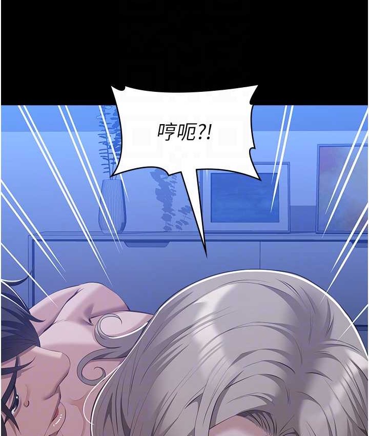 查看漫画萬能履歷表 - 第104話-無止境的墮落 - tymanga.com中的2122347图片