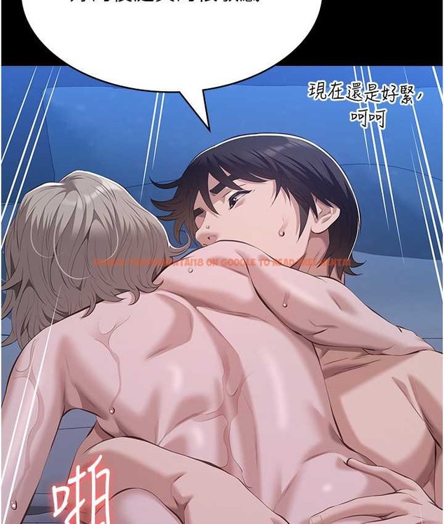查看漫画萬能履歷表 - 第104話-無止境的墮落 - tymanga.com中的2122350图片