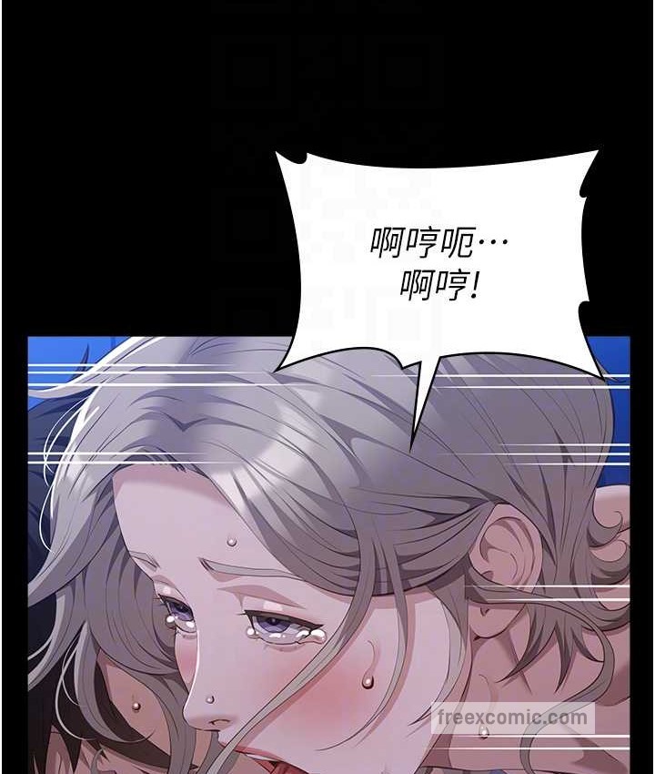 查看漫画萬能履歷表 - 第104話-無止境的墮落 - tymanga.com中的2122353图片