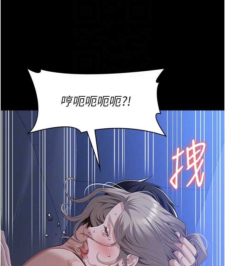 查看漫画萬能履歷表 - 第104話-無止境的墮落 - tymanga.com中的2122355图片