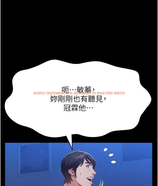 查看漫画萬能履歷表 - 第104話-無止境的墮落 - tymanga.com中的2122401图片