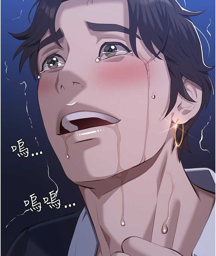 查看漫画萬能履歷表 - 第104話-無止境的墮落 - tymanga.com中的2122457图片