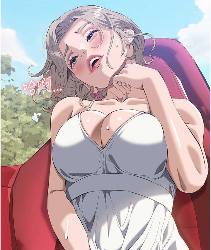 查看漫画萬能履歷表 - 第105話-要不要我「幫妳」? - tymanga.com中的2147182图片