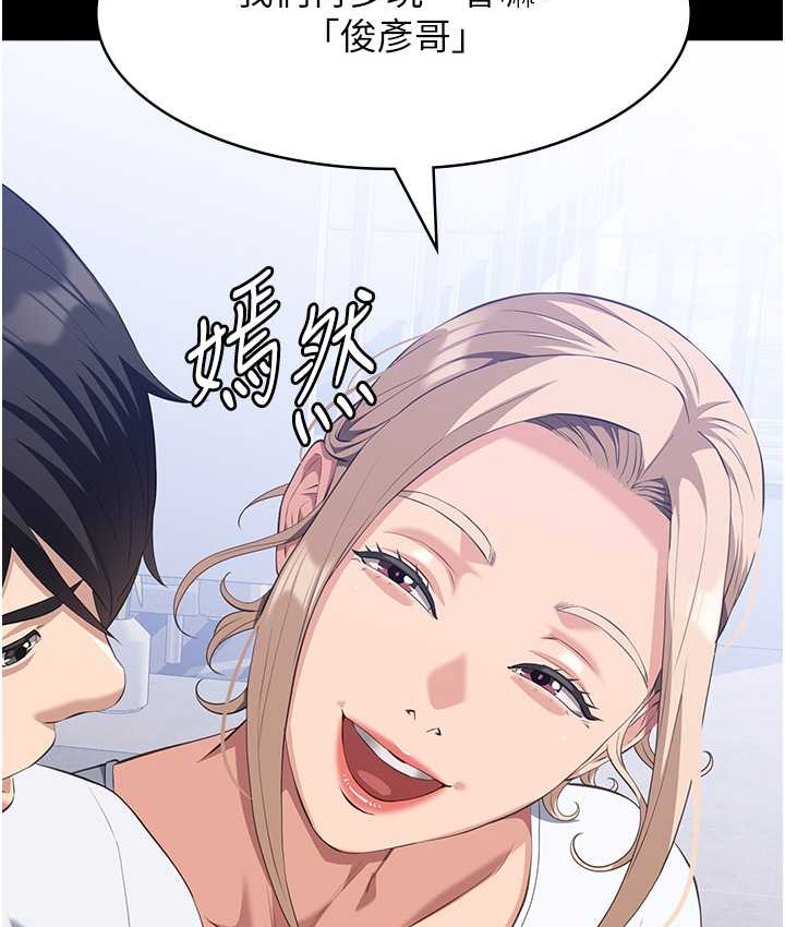 查看漫画萬能履歷表 - 第105話-要不要我「幫妳」? - tymanga.com中的2147200图片