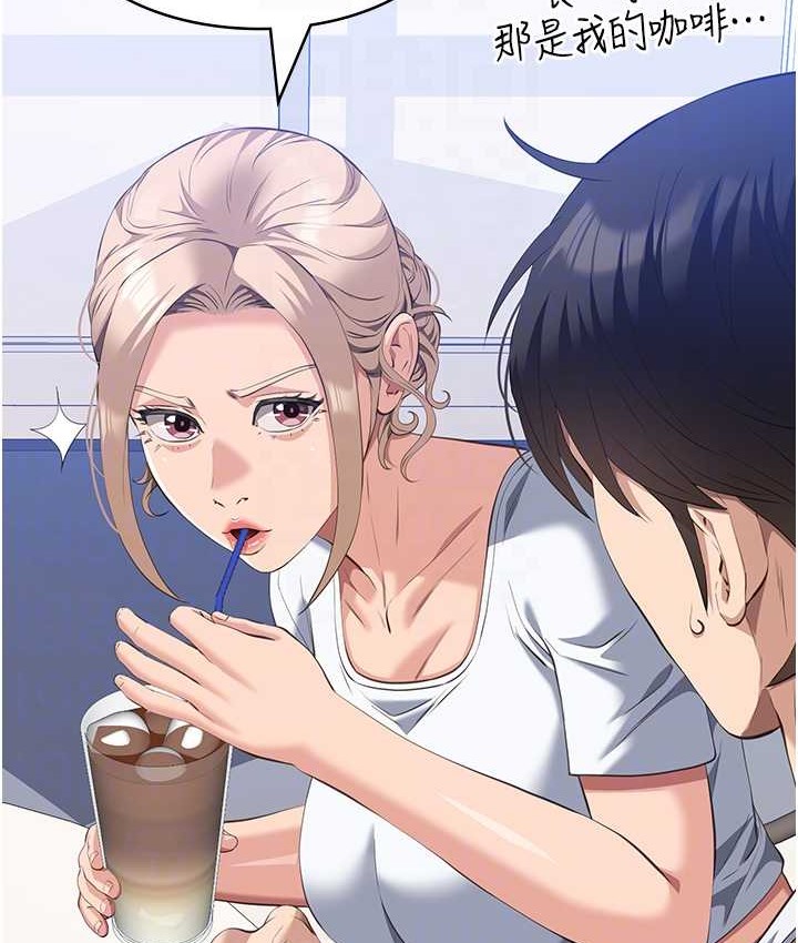 查看漫画萬能履歷表 - 第105話-要不要我「幫妳」? - tymanga.com中的2147257图片