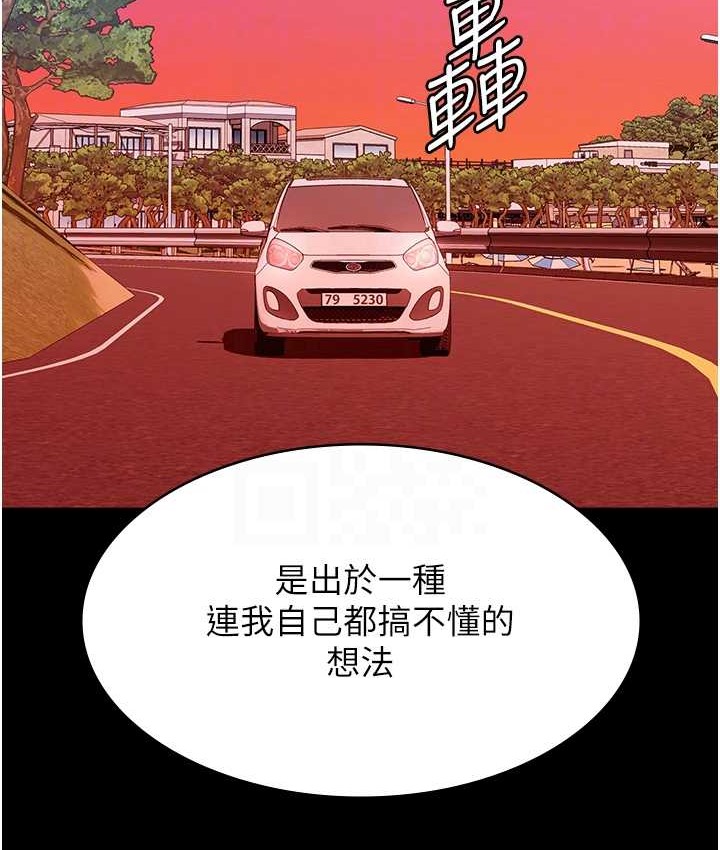 查看漫画萬能履歷表 - 第105話-要不要我「幫妳」? - tymanga.com中的2147261图片