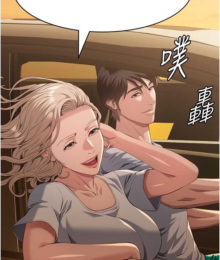 查看漫画萬能履歷表 - 第105話-要不要我「幫妳」? - tymanga.com中的2147265图片