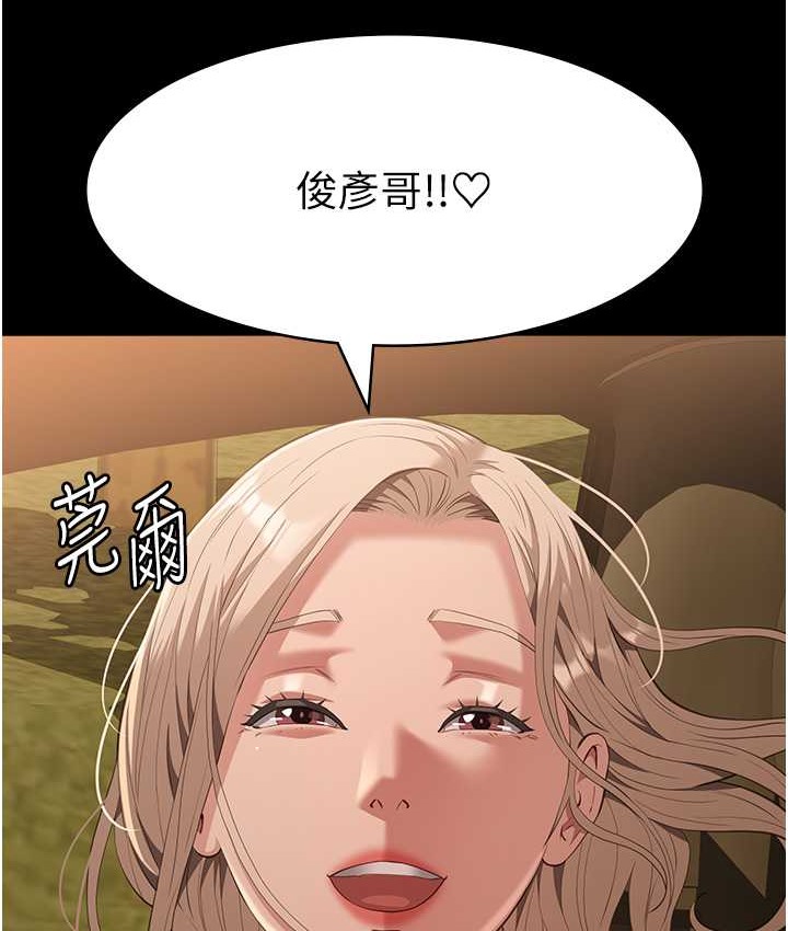 查看漫画萬能履歷表 - 第105話-要不要我「幫妳」? - tymanga.com中的2147270图片
