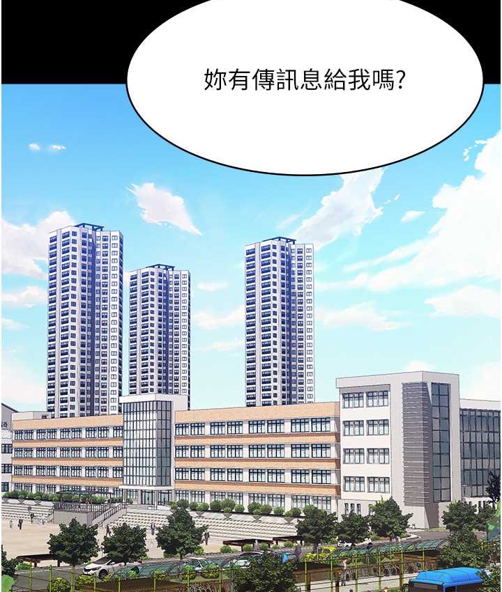 查看漫画萬能履歷表 - 第105話-要不要我「幫妳」? - tymanga.com中的2147302图片