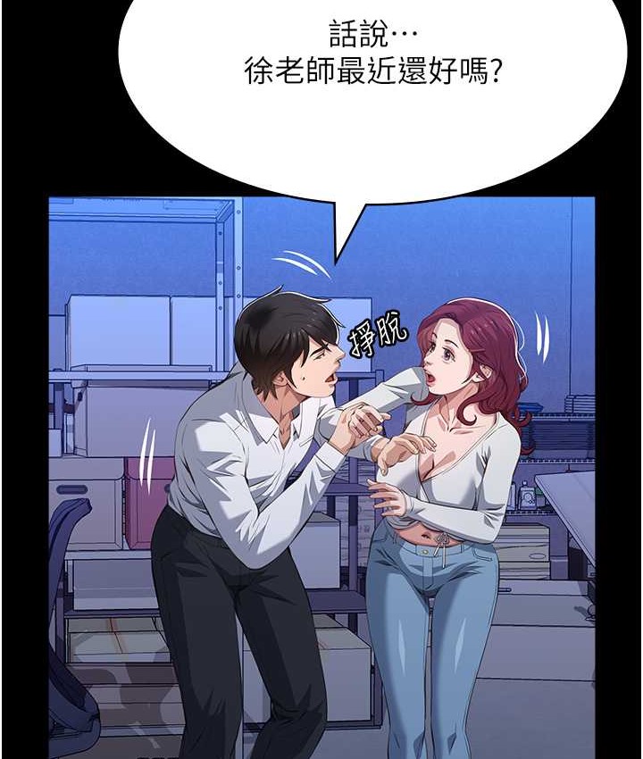 查看漫画萬能履歷表 - 第105話-要不要我「幫妳」? - tymanga.com中的2147308图片