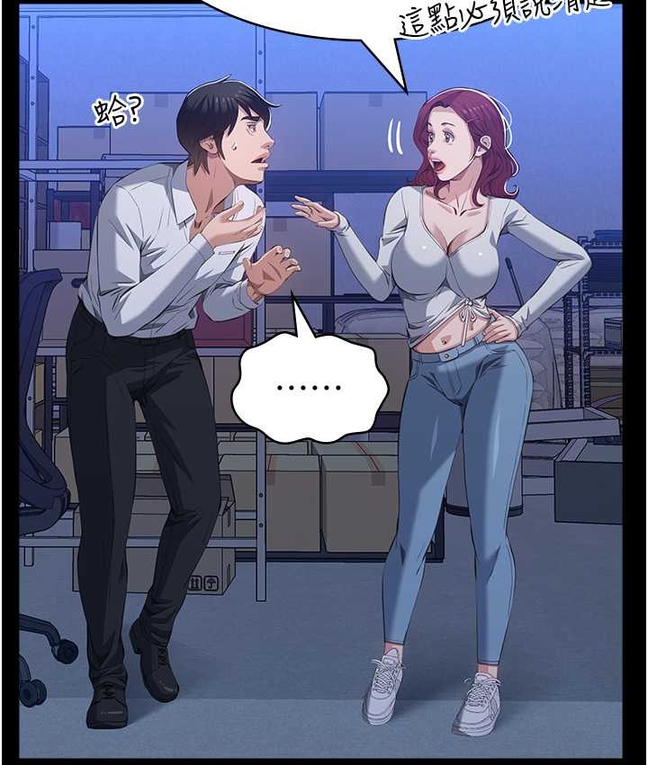 查看漫画萬能履歷表 - 第105話-要不要我「幫妳」? - tymanga.com中的2147320图片