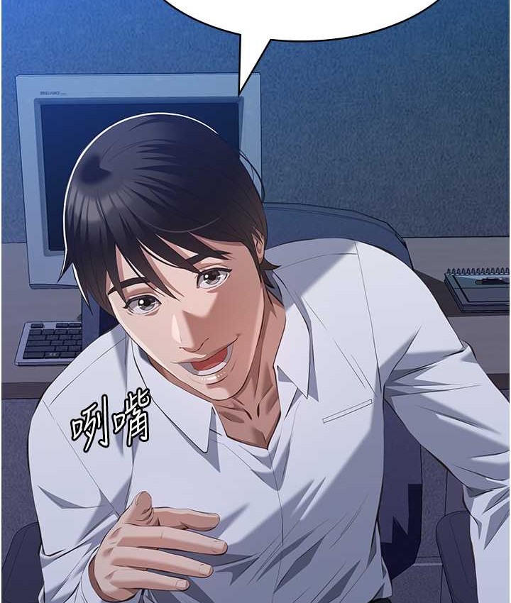 查看漫画萬能履歷表 - 第105話-要不要我「幫妳」? - tymanga.com中的2147325图片