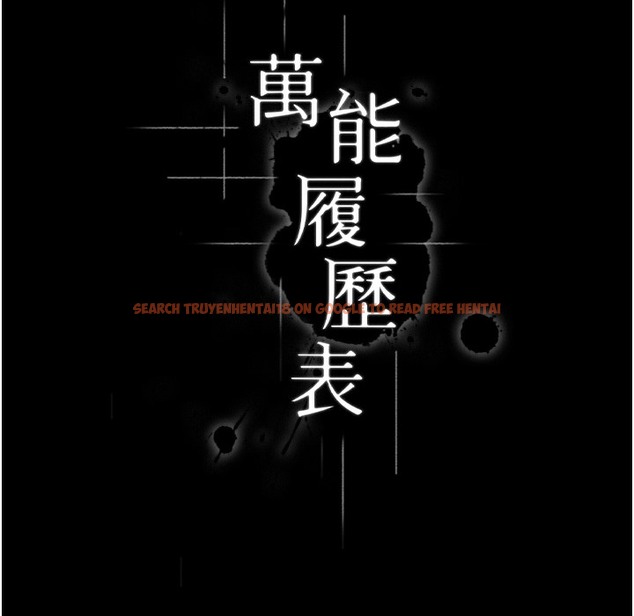 查看漫画萬能履歷表 - 第106話-難以抗拒的性交易 - tymanga.com中的2335243图片