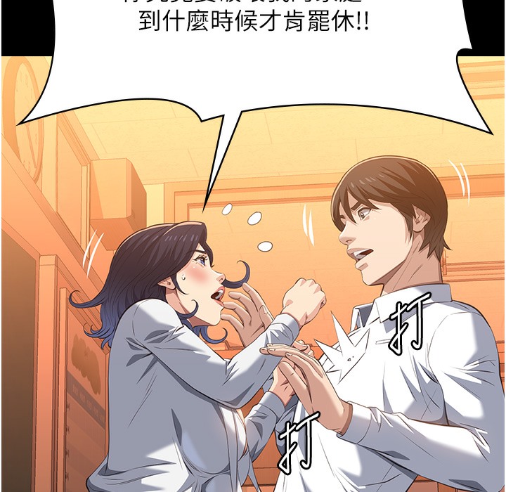 查看漫画萬能履歷表 - 第106話-難以抗拒的性交易 - tymanga.com中的2335297图片