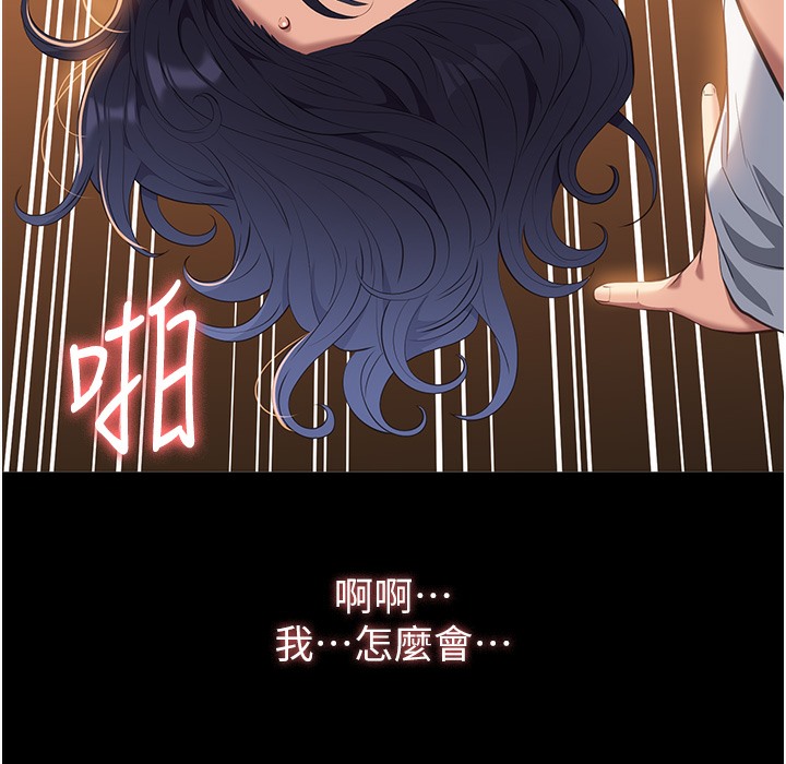 查看漫画萬能履歷表 - 第106話-難以抗拒的性交易 - tymanga.com中的2335434图片