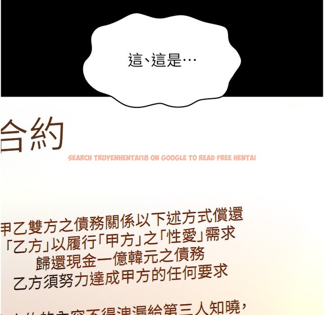 查看漫画萬能履歷表 - 第106話-難以抗拒的性交易 - tymanga.com中的2335463图片