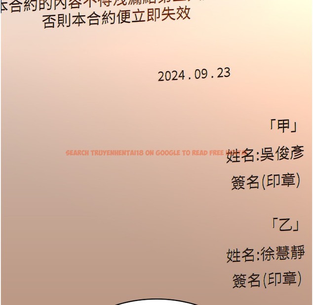 查看漫画萬能履歷表 - 第106話-難以抗拒的性交易 - tymanga.com中的2335464图片