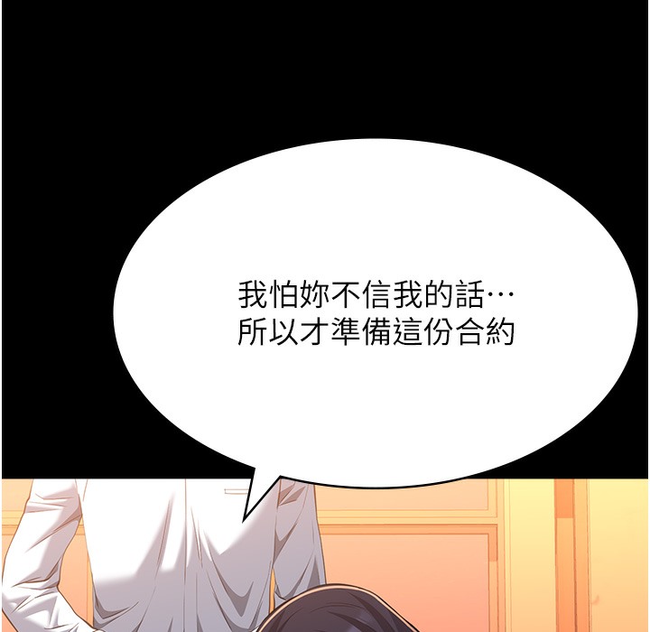 查看漫画萬能履歷表 - 第106話-難以抗拒的性交易 - tymanga.com中的2335467图片