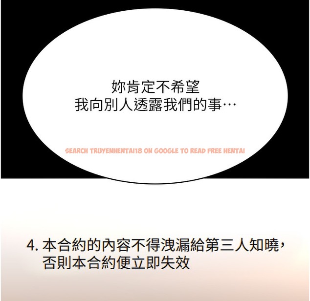 查看漫画萬能履歷表 - 第106話-難以抗拒的性交易 - tymanga.com中的2335479图片