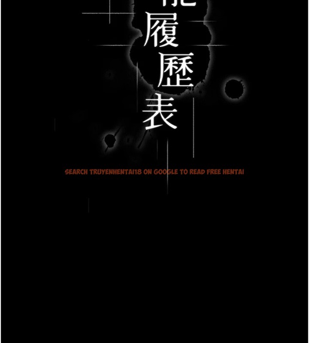 查看漫画萬能履歷表 - 第107話-我要讓妳變成我的形狀 - tymanga.com中的2502321图片