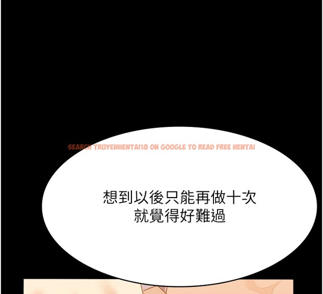 查看漫画萬能履歷表 - 第107話-我要讓妳變成我的形狀 - tymanga.com中的2502327图片
