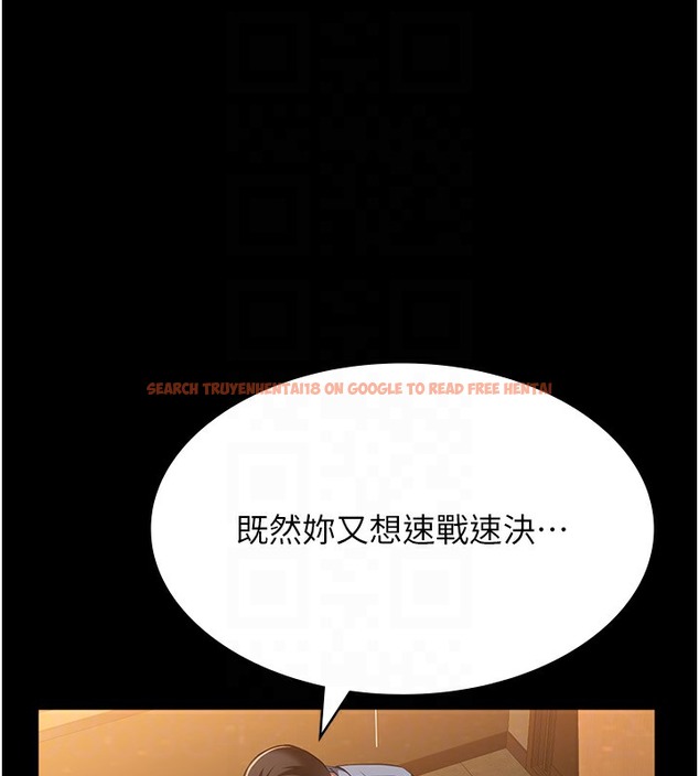 查看漫画萬能履歷表 - 第107話-我要讓妳變成我的形狀 - tymanga.com中的2502346图片