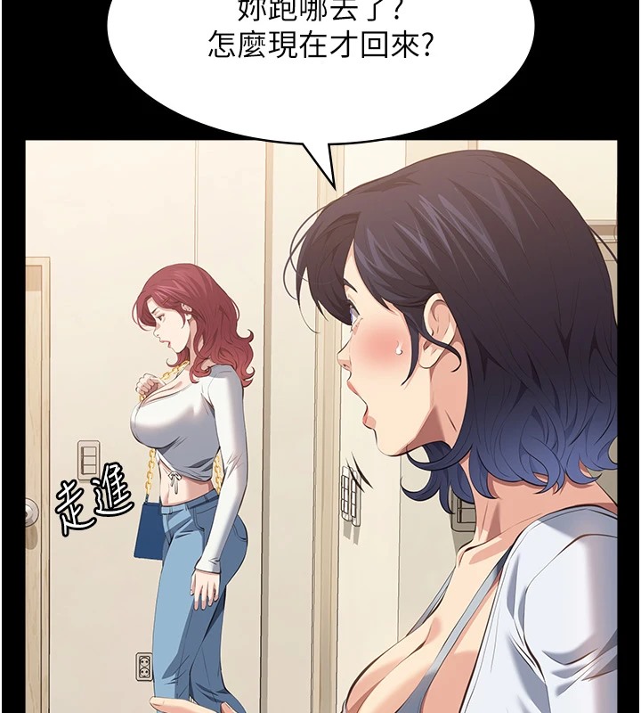 查看漫画萬能履歷表 - 第107話-我要讓妳變成我的形狀 - tymanga.com中的2502474图片