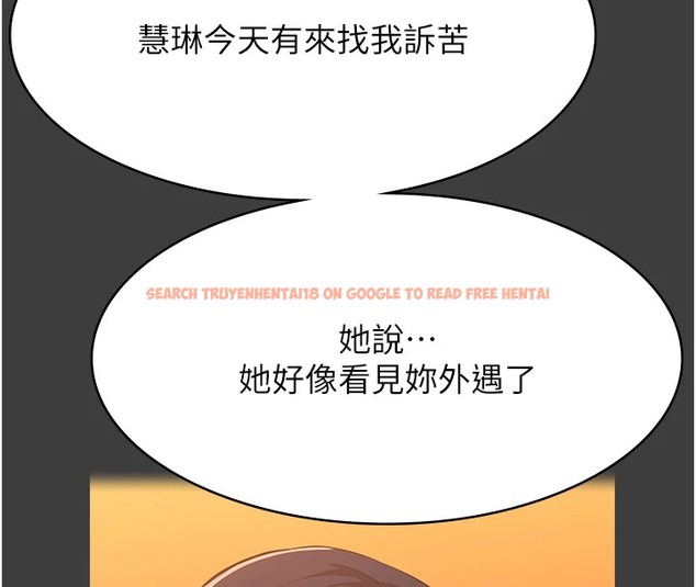查看漫画萬能履歷表 - 第107話-我要讓妳變成我的形狀 - tymanga.com中的2502484图片