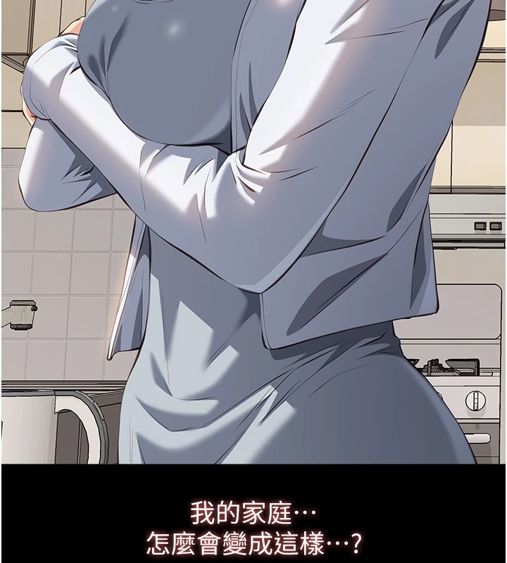 查看漫画萬能履歷表 - 第107話-我要讓妳變成我的形狀 - tymanga.com中的2502489图片