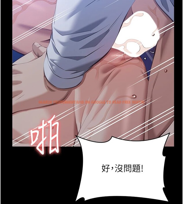 查看漫画萬能履歷表 - 第108話-人家的下面餓昏頭了 - tymanga.com中的2531672图片