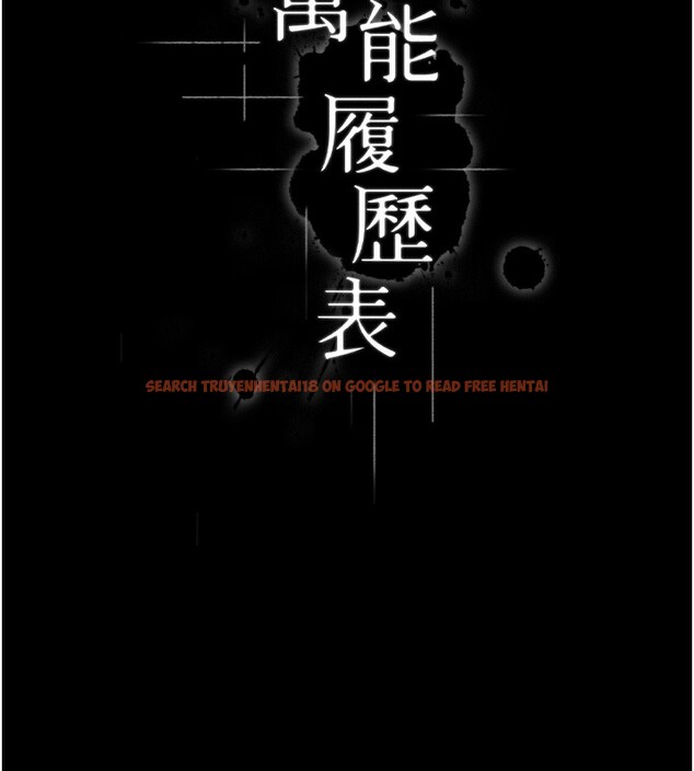 查看漫画萬能履歷表 - 第109話-被快感吞噬的淫蕩身軀 - tymanga.com中的2561253图片