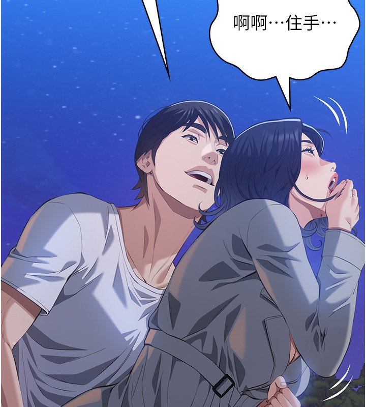 查看漫画萬能履歷表 - 第109話-被快感吞噬的淫蕩身軀 - tymanga.com中的2561350图片