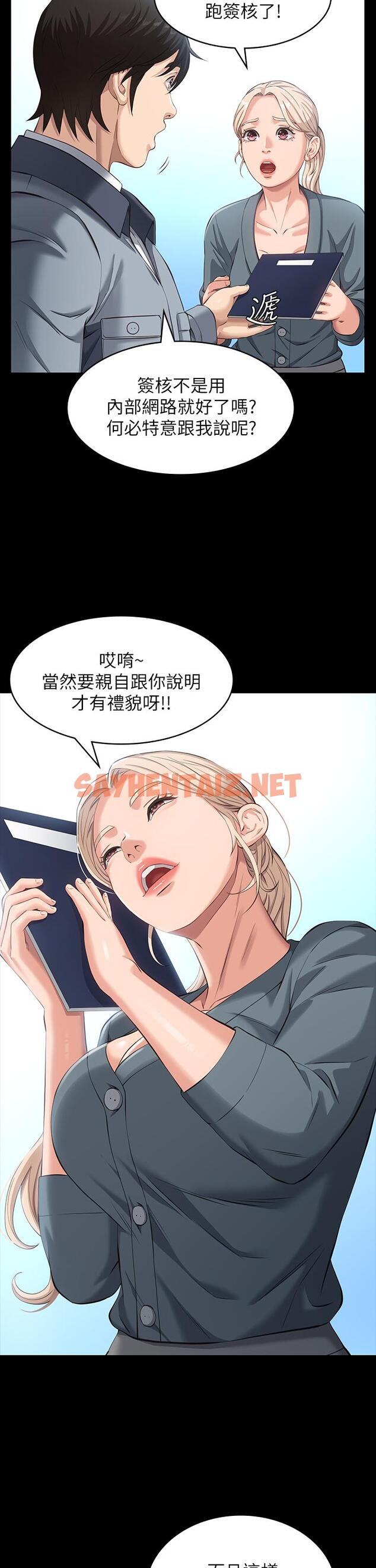 查看漫画萬能履歷表 - 第11話-老公的那根滿足不了我？ - sayhentaiz.net中的878298图片