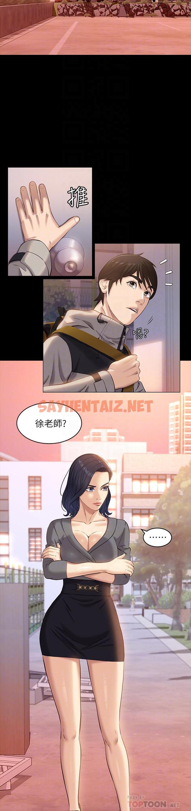 查看漫画萬能履歷表 - 第11話-老公的那根滿足不了我？ - sayhentaiz.net中的878303图片