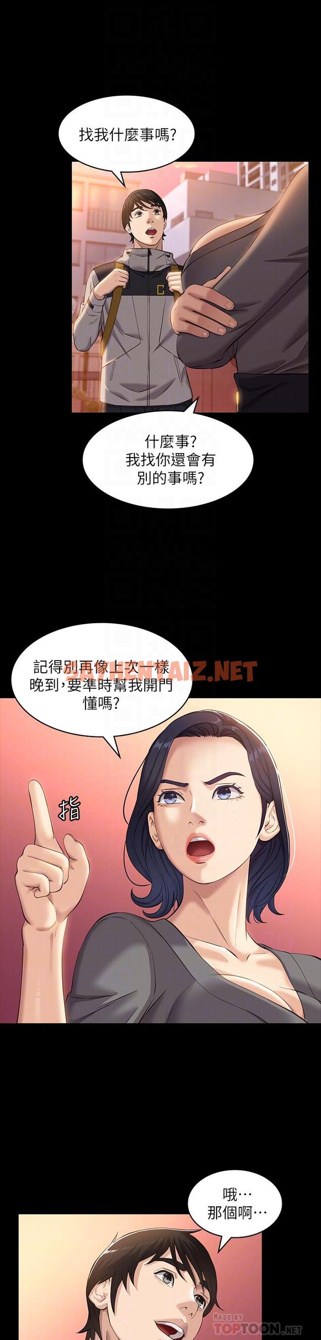 查看漫画萬能履歷表 - 第11話-老公的那根滿足不了我？ - sayhentaiz.net中的878305图片