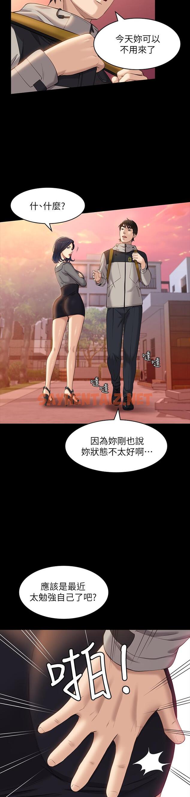 查看漫画萬能履歷表 - 第11話-老公的那根滿足不了我？ - sayhentaiz.net中的878306图片